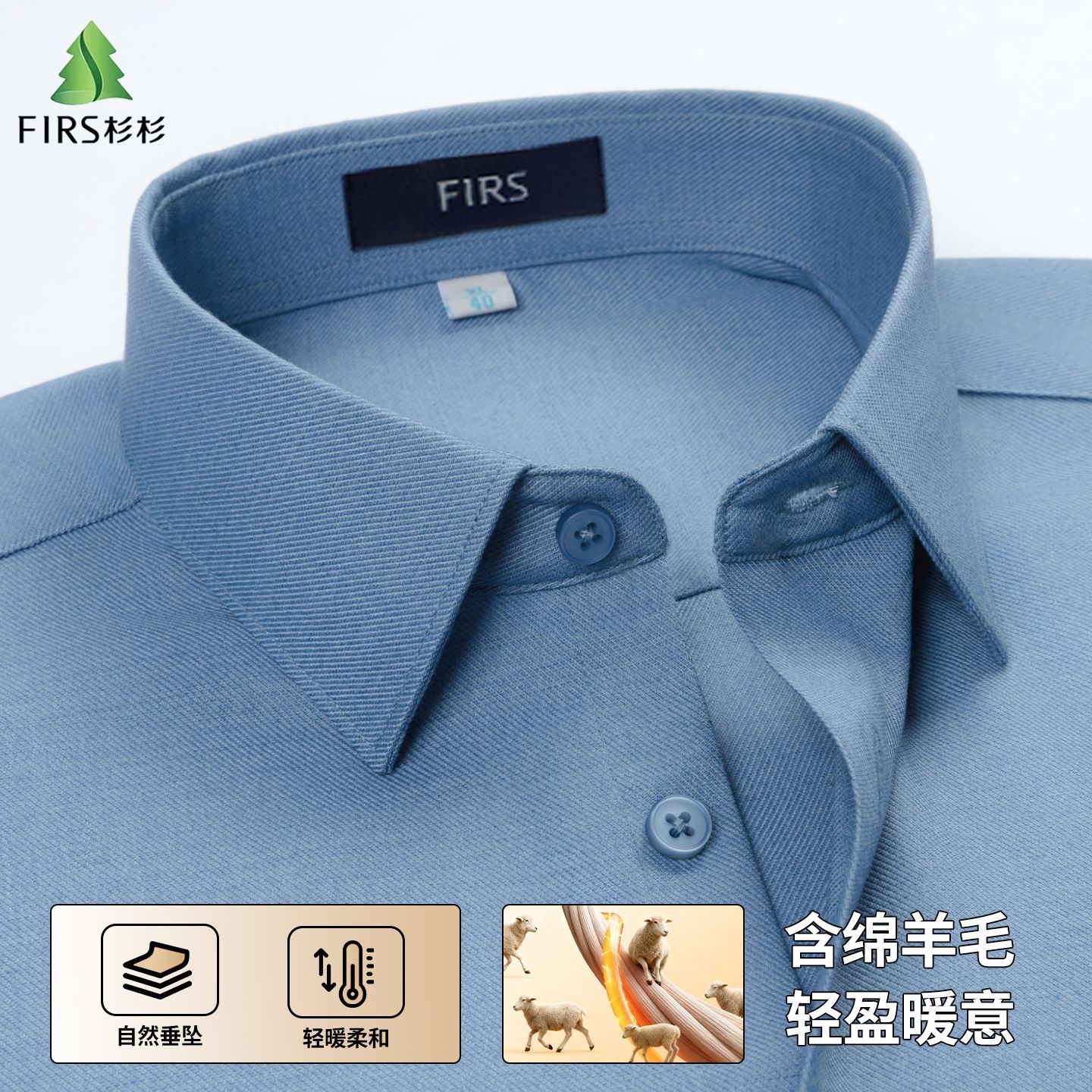 【杉杉】秋冬季含羊毛厚款纯色商务长袖衬衫男中年高档休闲打底上衣男