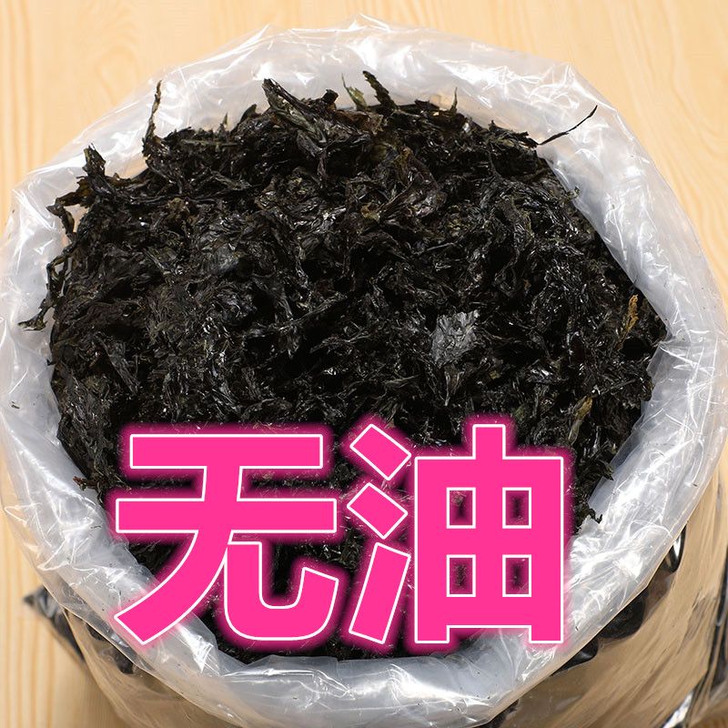 无油碎紫菜碎无沙散装商用海苔拌饭碎喂鱼乌龟饲料海参鲍鱼碎饭团
