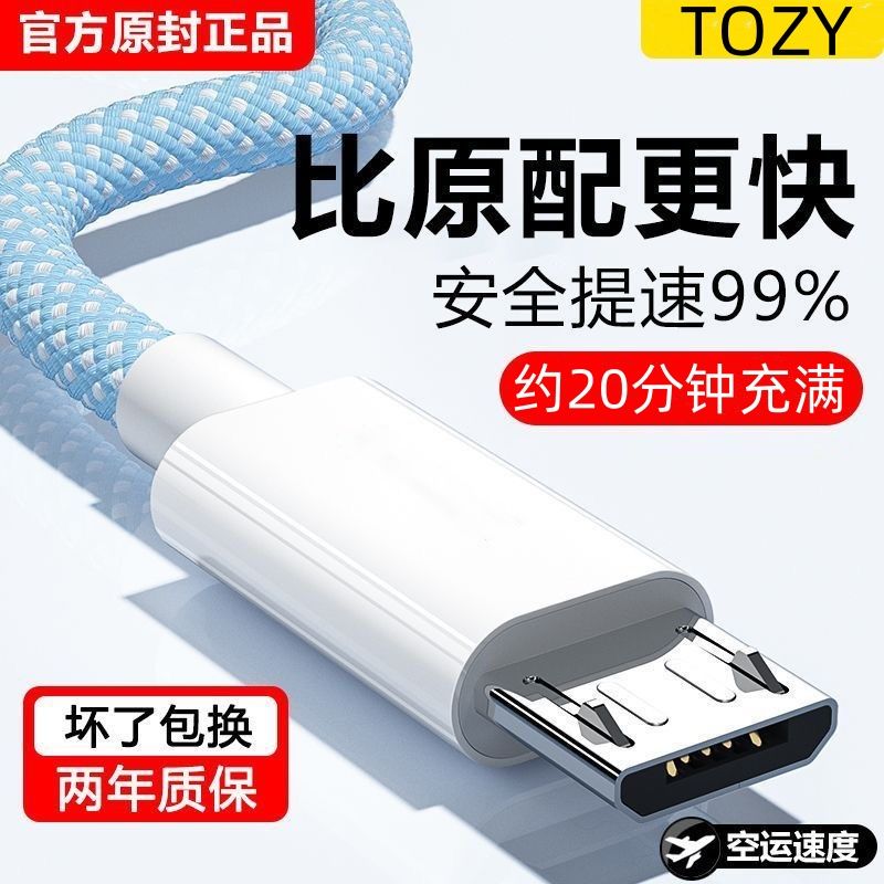 安卓数据线适用华为vivo荣耀OPPO小米充电线双引擎闪充线编织快充