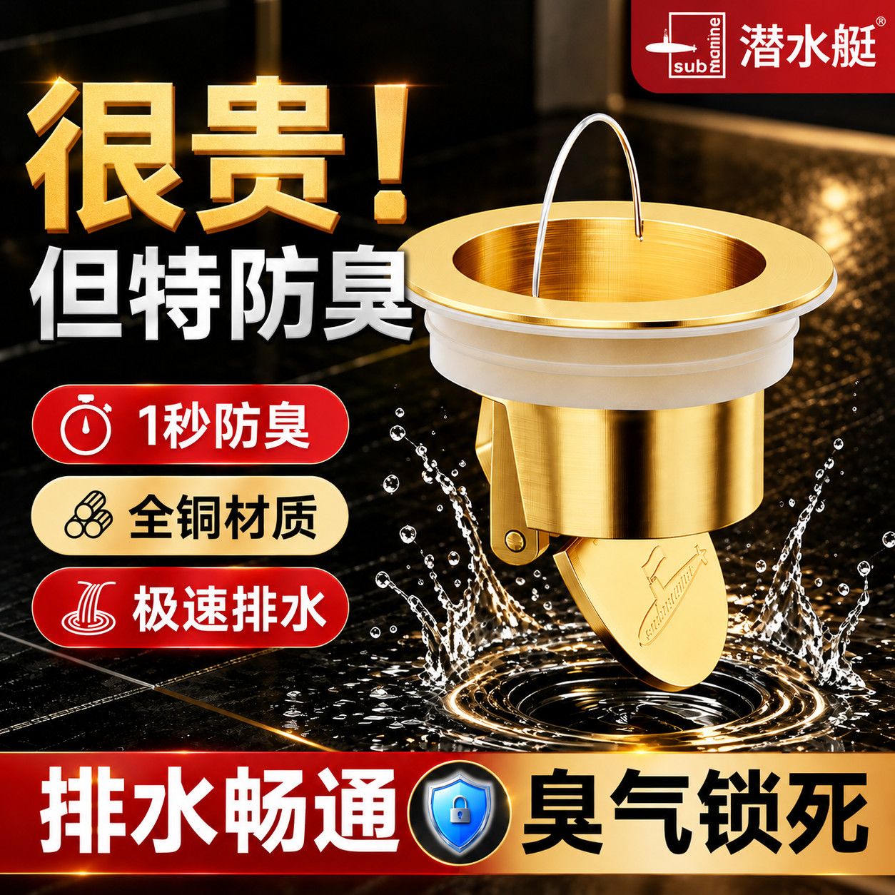 【潜水艇】全铜地漏芯枪灰色防臭防虫快速排水卫生间浴室下水道通用型