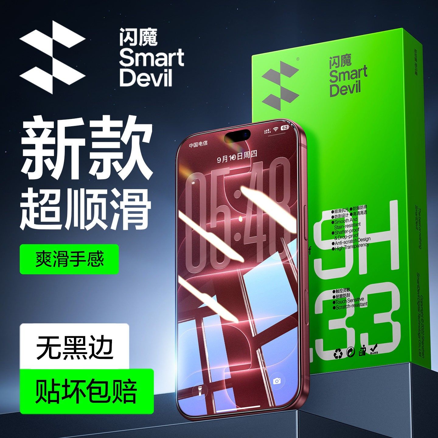 【闪魔】适用iPhone17Pro钢化膜16无纹18ProMax苹果12无黑边13保护膜