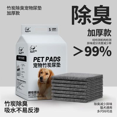 狗狗纸尿垫竹炭宠物尿布垫加厚一次性隔尿垫猫咪尿垫清洁吸水尿片
