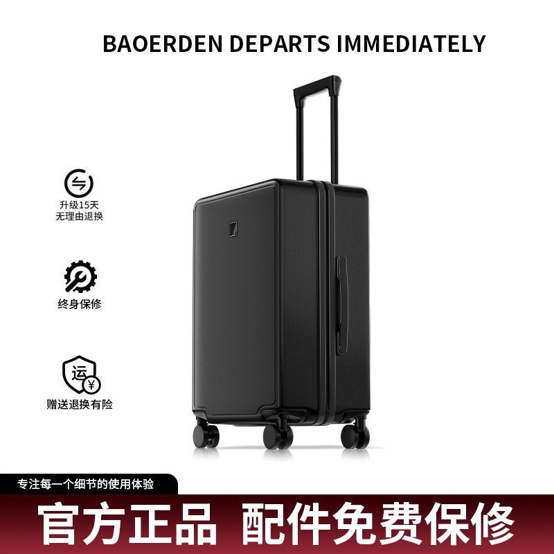 【波尔盾】 行李箱旅行登机皮箱轻箱体登机男女拉杆箱大容量20寸/24寸