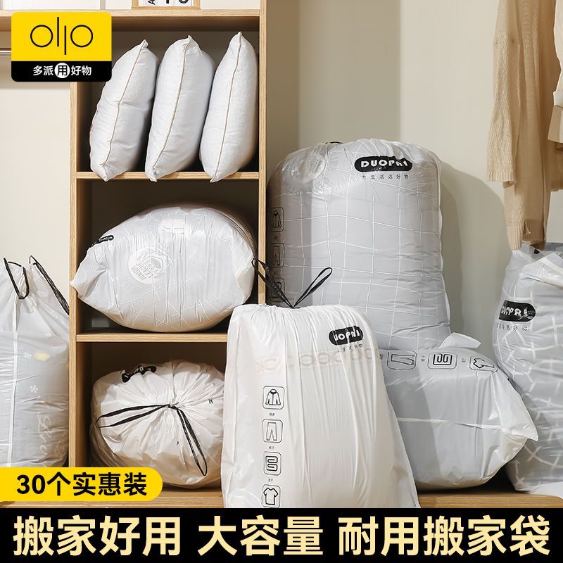 搬家打包袋子装被子衣服收纳袋加厚防潮大号的手提行李袋塑料袋