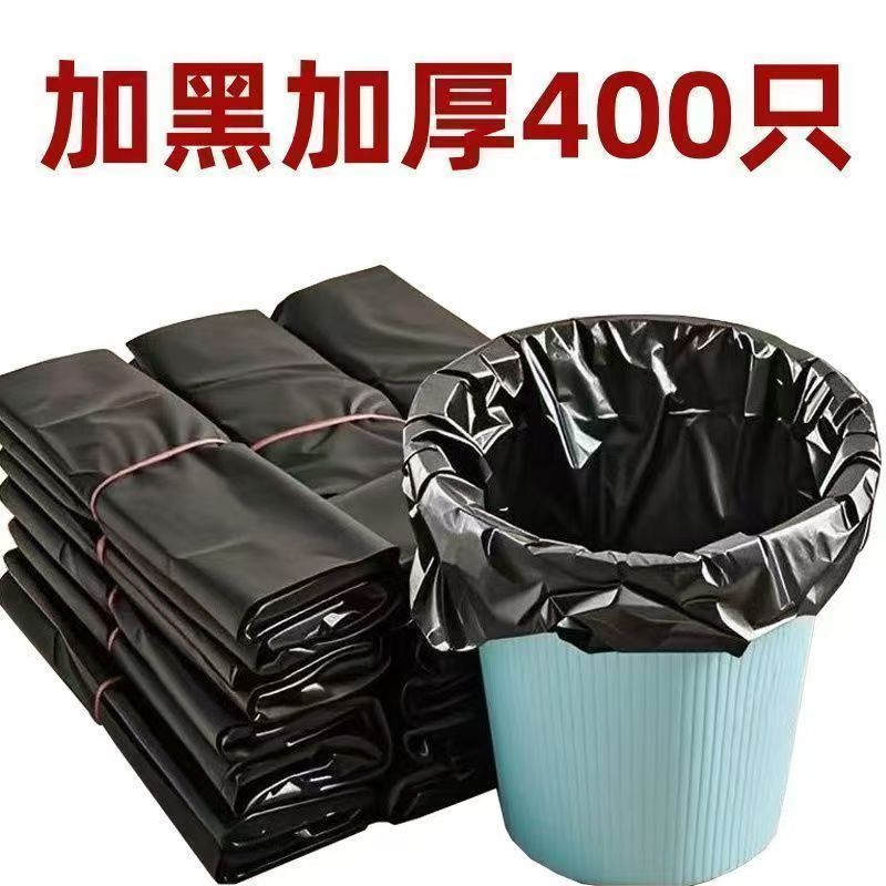 【便宜好货】垃圾袋子加厚手提式家用学生宿舍特厚黑色收纳袋批发