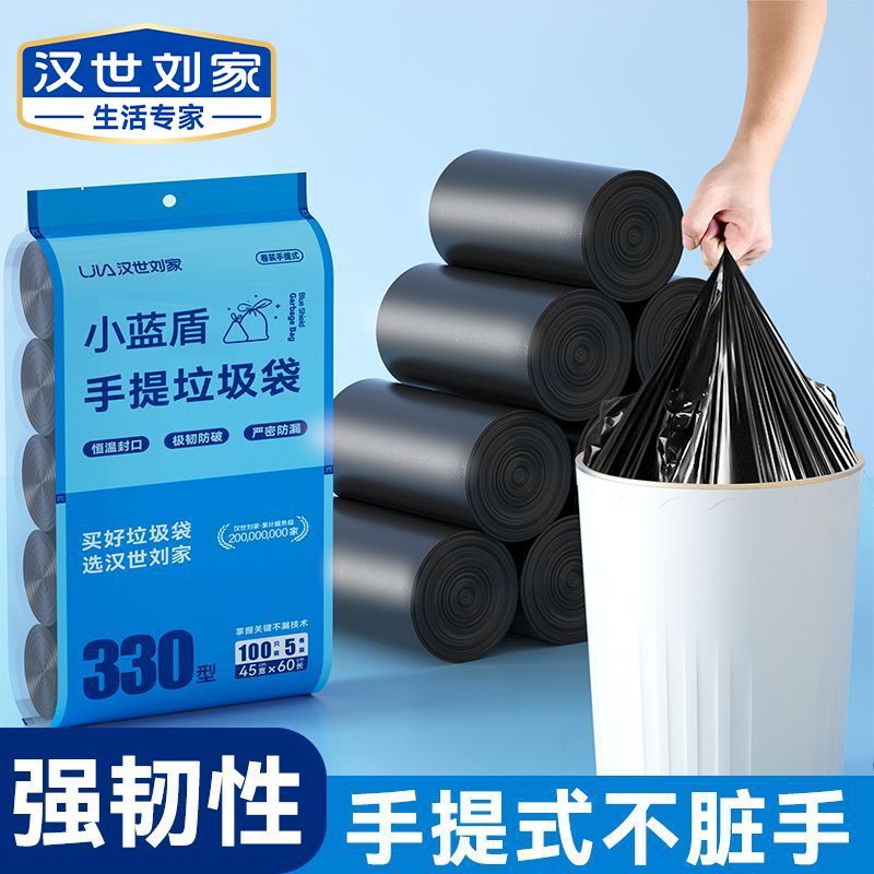 【汉世刘家】家用五连卷垃圾袋黑色手提背心式结实耐用垃圾袋加厚宿舍