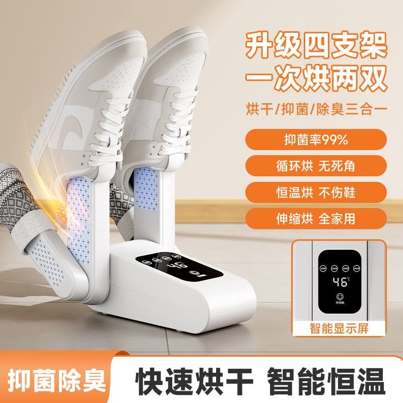 【志高】烘鞋器干鞋器杀菌除臭神器干湿两用鞋子烘干机全自动哄烤家用