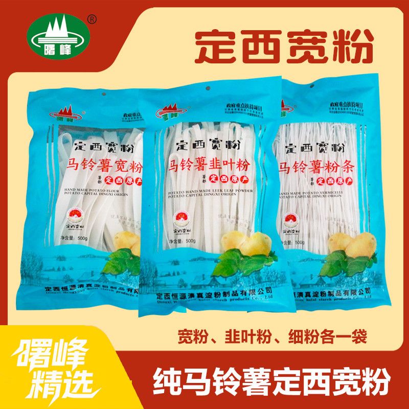 正宗半手工袋装定西马铃薯宽粉火锅麻辣烫洋芋粉条500g宽韭细装