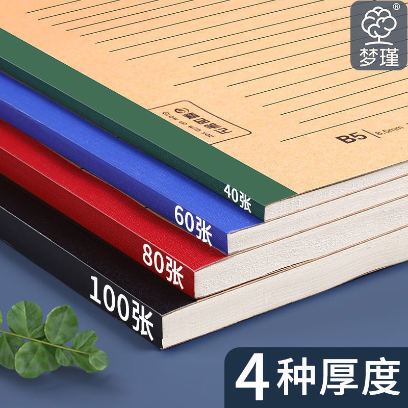 A5批发加厚B5笔记本记事本办公大学生日记本工作日志牛皮软面横线