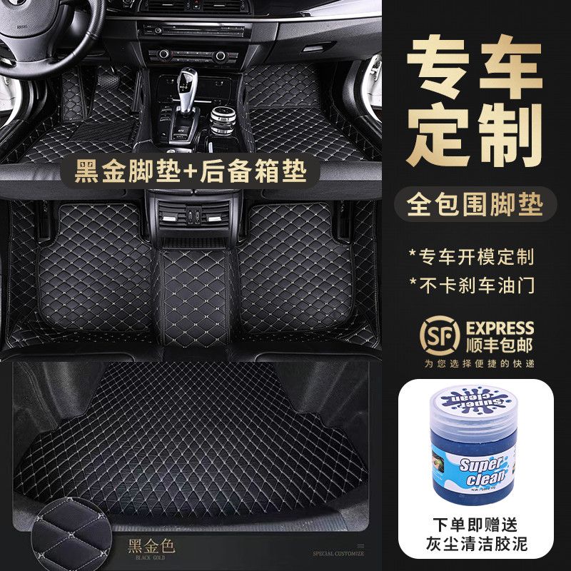 汽车脚垫全包围后备箱垫专车定制原车打板耐磨易清洗双层可拆卸