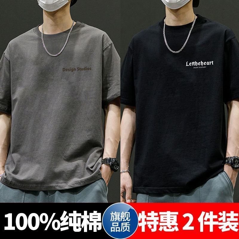100%纯棉短袖t恤男夏季新款日系ins潮牌宽松透气半袖潮流百搭上衣