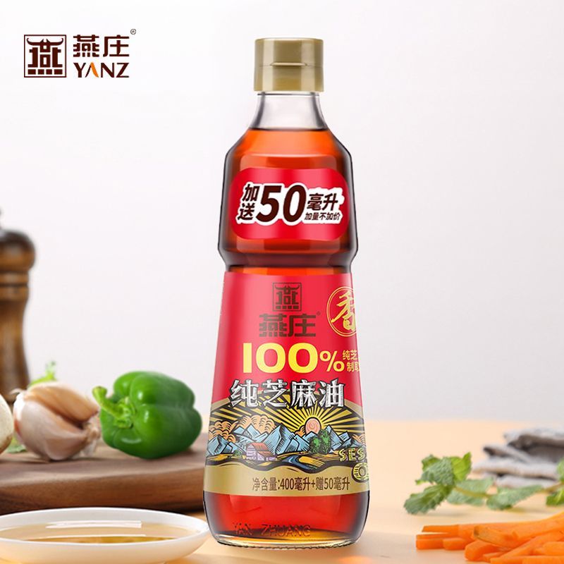 燕庄芝麻油450ml纯芝麻油凉拌火锅油碟麻辣烫串串香转转火锅油碟
