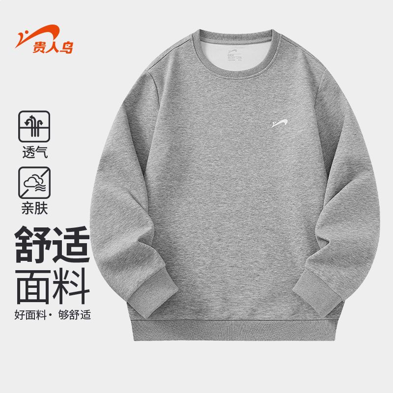 【贵人鸟】卫衣男2025秋季圆领男百搭潮流宽松纯色情侣休闲套头衫上衣
