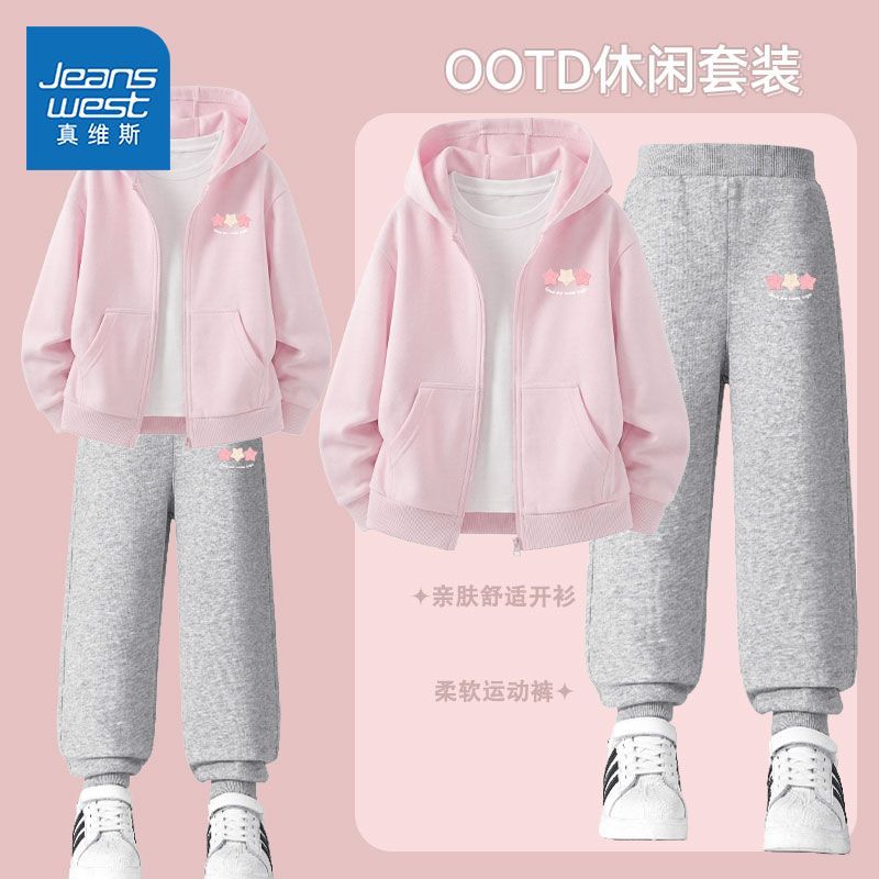 【真维斯】童装儿童秋季套装小女孩粉色可爱连帽开衫女童舒适宽松卫裤
