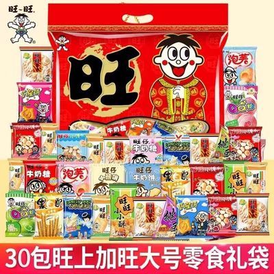 【旺旺】大礼包358g健康小吃六一儿童中秋新年休闲送礼女友节日礼物