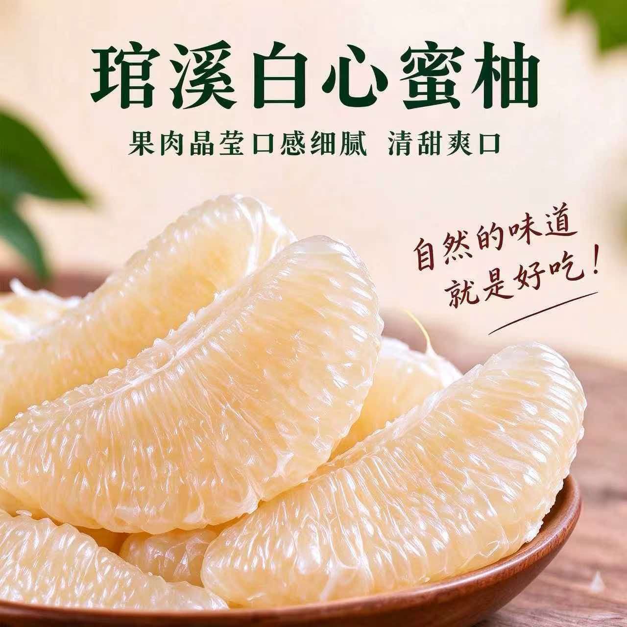 平和原产地白心蜜柚现摘现发产地直达清甜多汁老少皆宜薄皮柚子