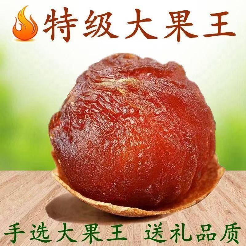 福建桂圆干一整箱带壳干桂圆结婚办喜事散装零食散称大果桂圆干