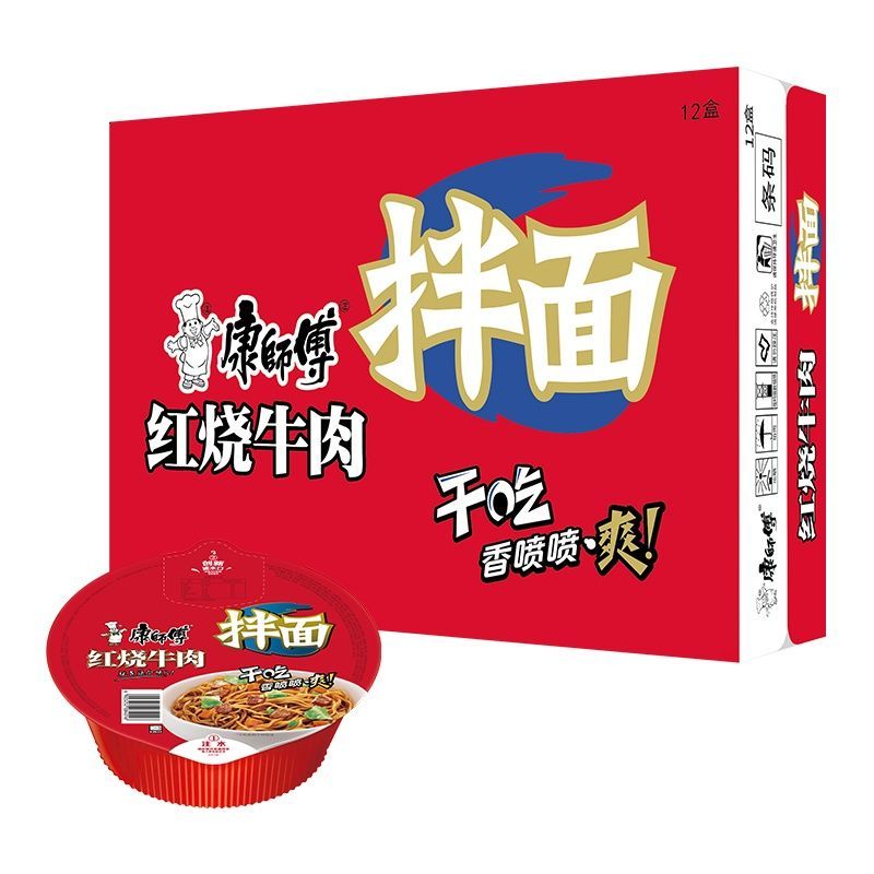 【康师傅】干拌面4碗装红烧牛肉方便面香辣混合口味泡面夜宵