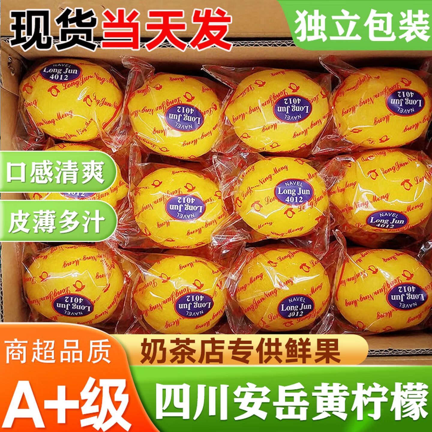 四川正宗安岳柠檬当季新鲜水果薄皮多汁榨汁切片泡水奶茶专用批发