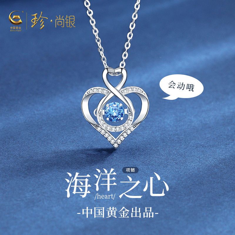 【中国黄金】珍尚银海洋之心项链足银女立锆七夕生日礼物送女友