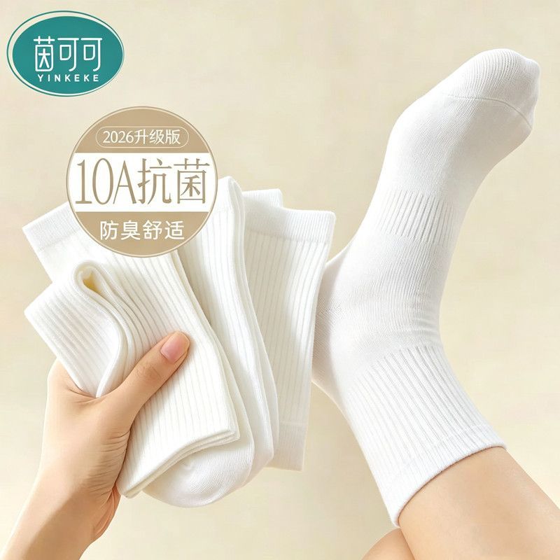 10A抗菌新疆棉运动袜子男女中长款秋季纯色商务透气吸汗防臭棉袜