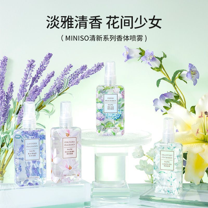 【名创优品】香体喷雾空气清新山谷百合英国梨持久留香房间苹果味香水