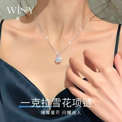 【Winy】999足银莫桑钻项链耀梦足银项链女轻奢小众生日节日送女友