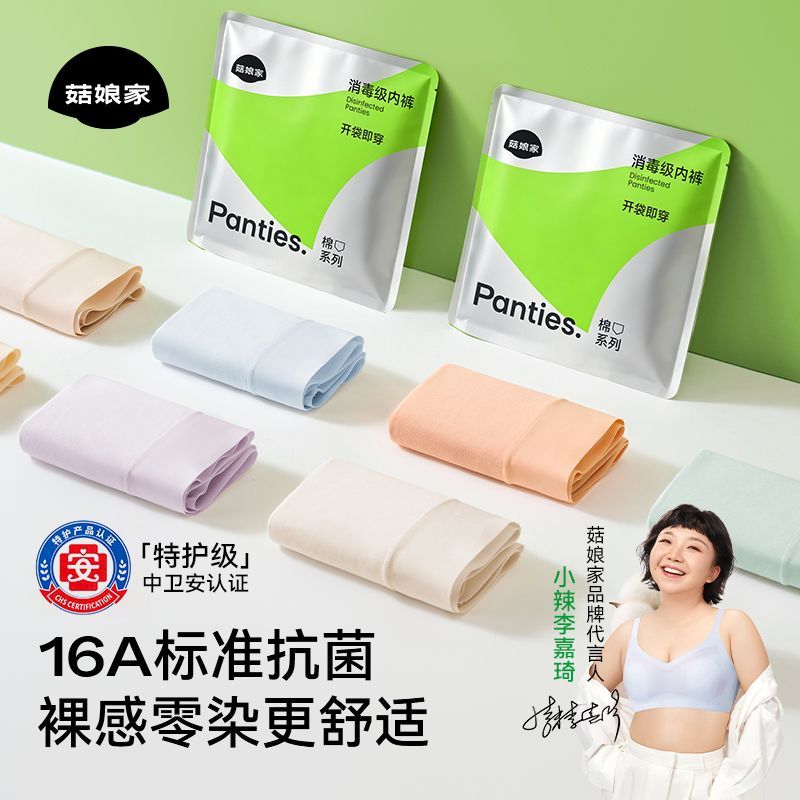 【菇娘家】零染棉女士内裤大码高腰收腹加长底裆不夹臀舒适高弹三角裤