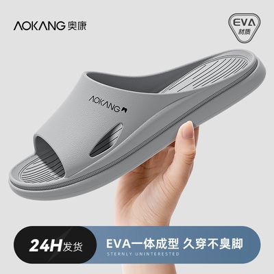 【奥康】正品拖鞋男夏季2026新款情侣居家室内家用轻薄浴室洗澡凉拖女
