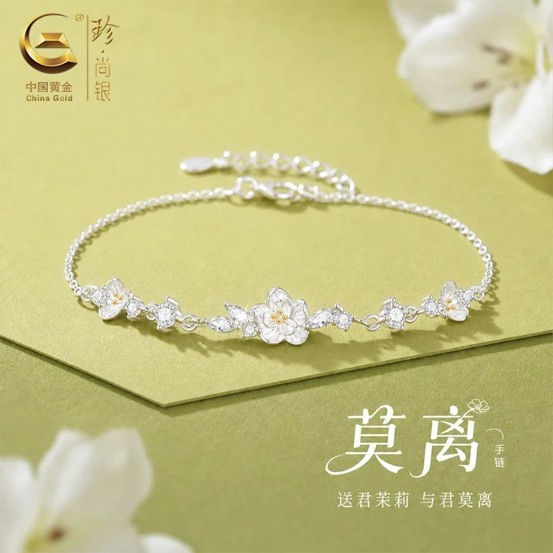 【中国黄金】珍尚银S925立锆茉莉花莫离手链女轻奢生日礼物送女友