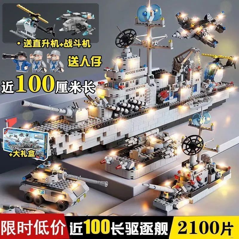 【星涯优品】福建舰航空母舰中国积木山东辽宁号航母儿童拼装益智玩具