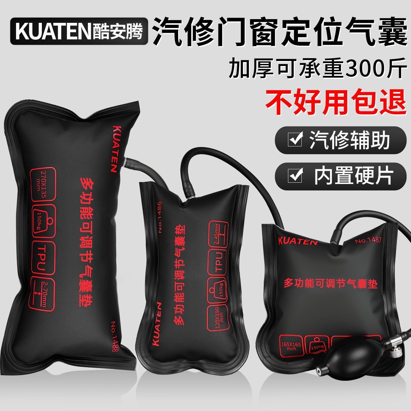 门窗安装气垫气囊装门窗户神器辅助工具充气加厚多功能千斤顶