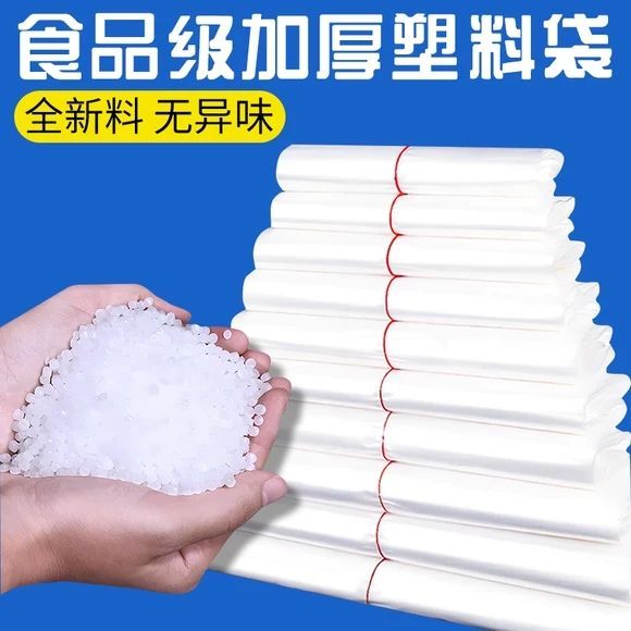 食品级透明塑料袋方便袋一次性外卖打包袋商用手提背心购物袋批发
