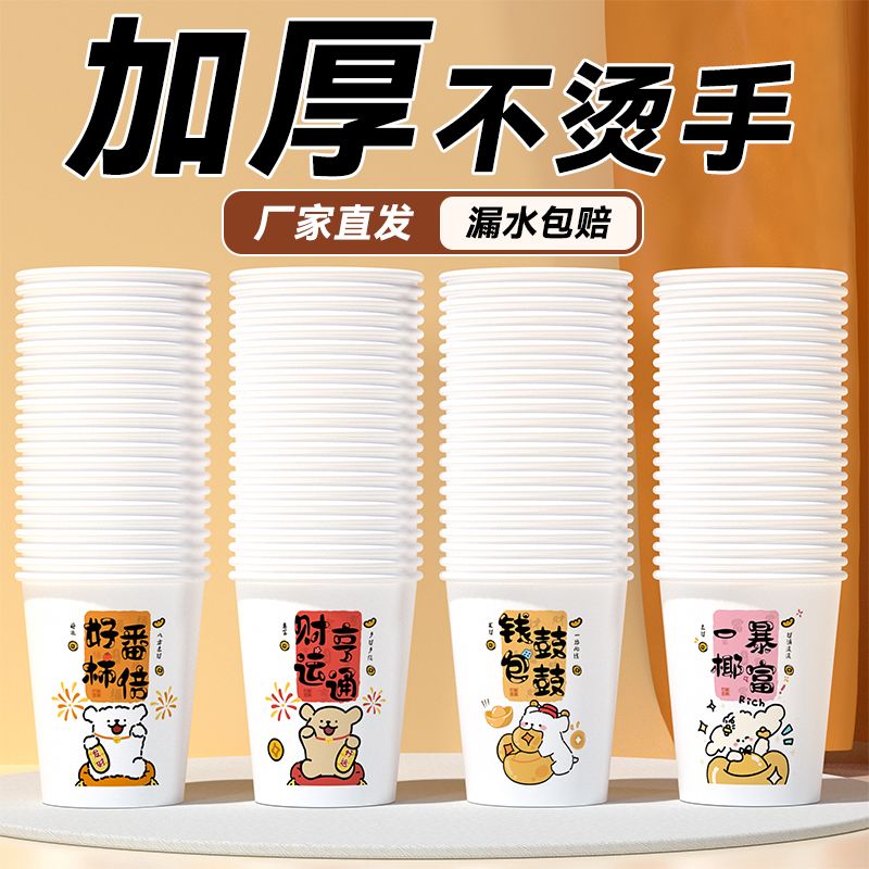 一次性纸杯加厚批发便宜防漏家用纸杯子商用一整箱办公食品级纸杯