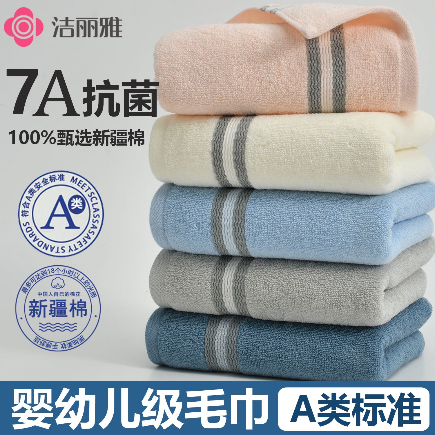 【洁丽雅】毛巾纯棉加厚家用洗脸洗澡成人柔软吸水不掉毛A类全棉面巾
