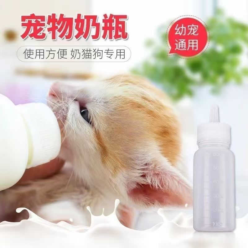 猫咪狗狗幼猫幼犬喂奶神器挤压式新生小奶嘴