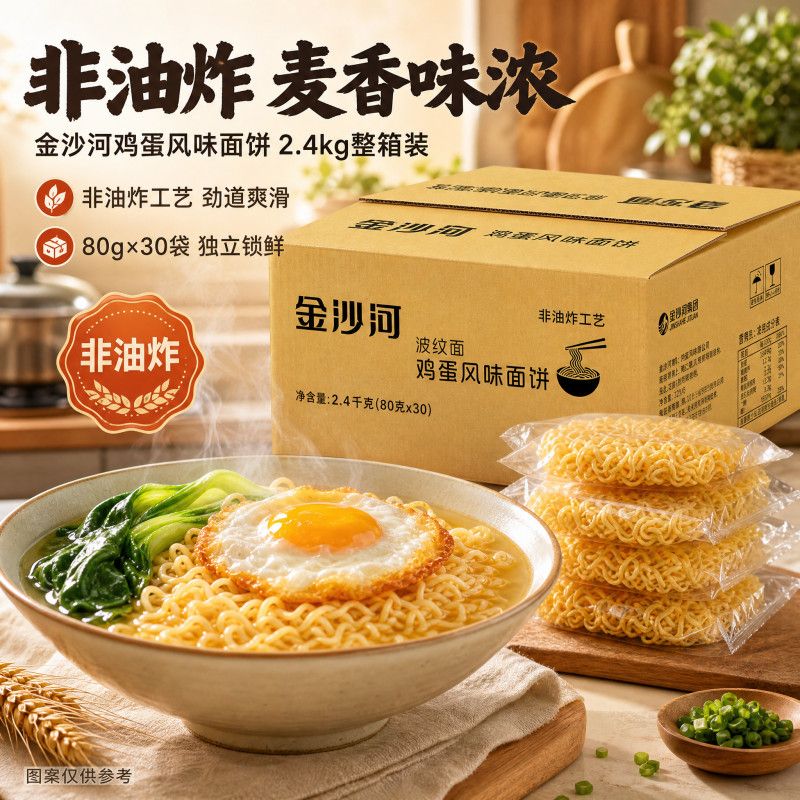 【金沙河】大碗面非油炸鸡蛋风味方便面早餐火锅麻辣烫火鸡面整箱面饼