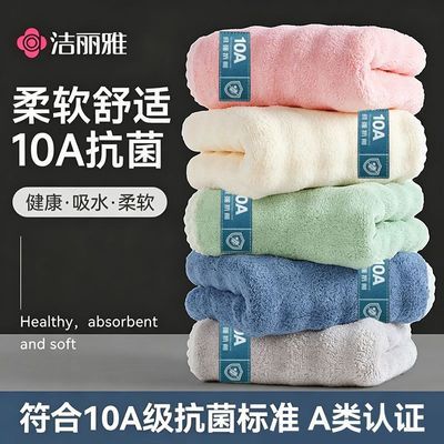 【洁丽雅】泡泡绒毛巾10A级抗菌柔软速干吸水干发巾珊瑚绒毛巾不掉毛