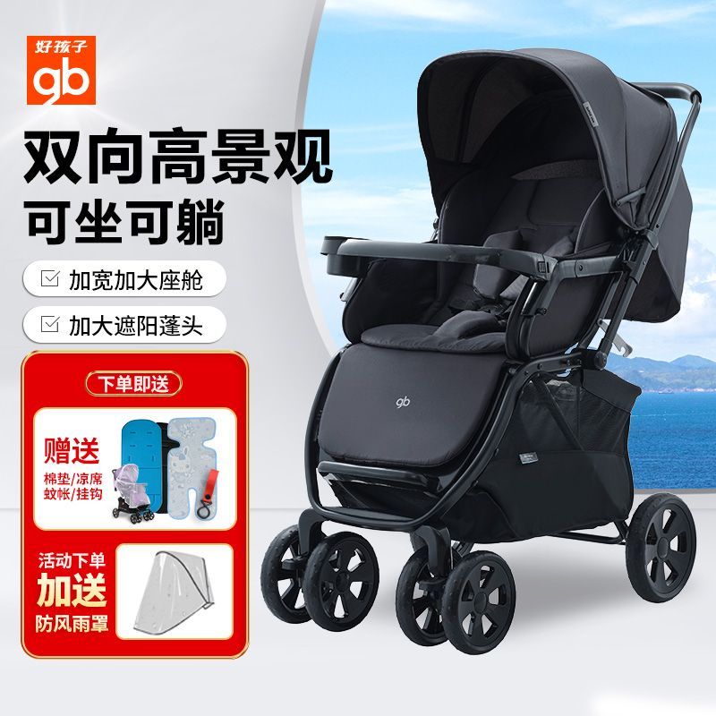 【好孩子】婴儿推车高景观可躺可坐避震儿童折叠宝宝手推车C400/C300