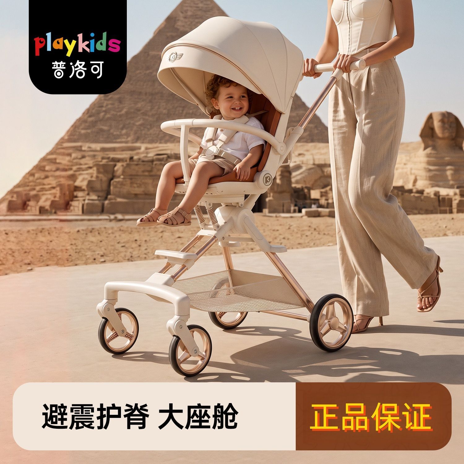 【Playkids】普洛可A8MAX遛娃神器可坐可躺轻便可折叠宝宝推车溜娃车