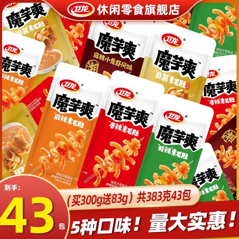 【到手43包】卫龙魔芋爽素毛肚网红零食休闲即食辣条解馋休闲零食