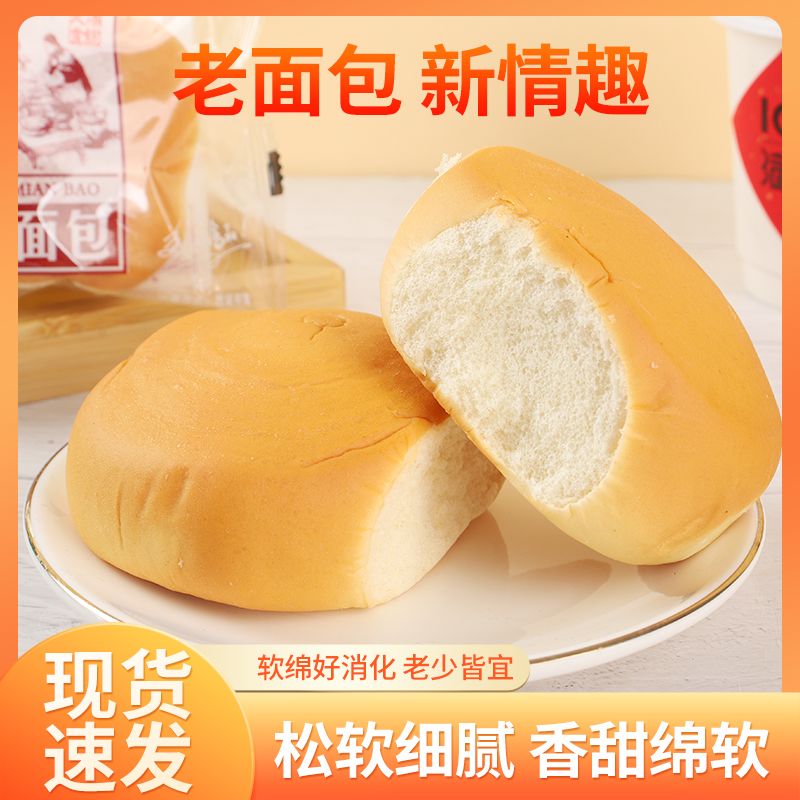 老式面包早餐整箱传统手撕代餐夜宵充饥速食懒人零食小吃休闲食品