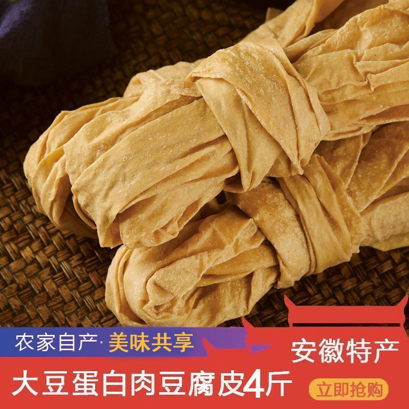 慎邑治蛋白肉老豆皮素肉豆制品火锅安徽河南人造肉非全干豆皮