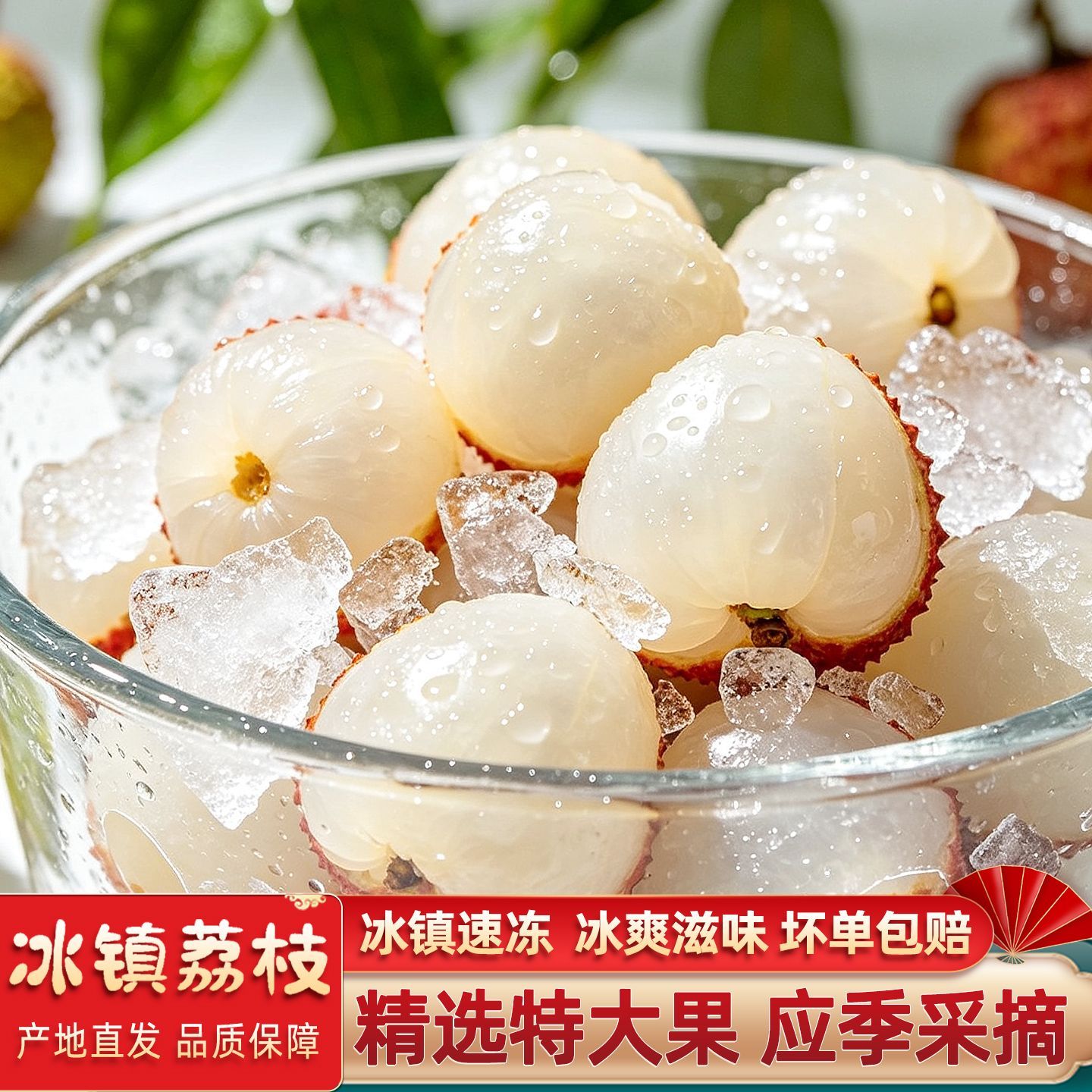 闽臻冷鲜荔枝冰冻荔枝速冻当季大果KTV零售解冻即食甜奶茶店餐饮