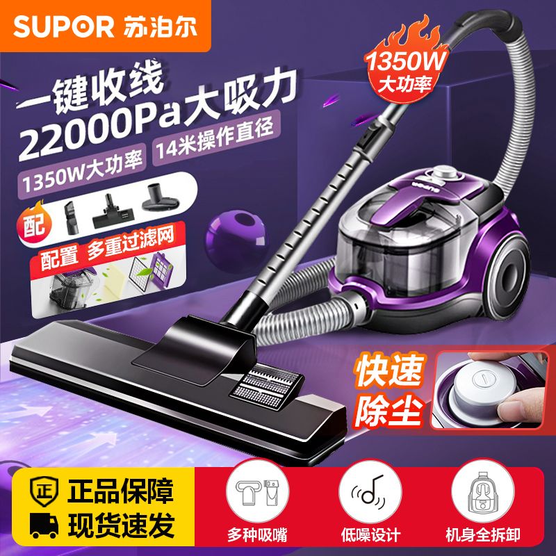 苏泊尔吸尘器家用地毯手持式卧式干湿两用可水洗桶式吸尘器37A
