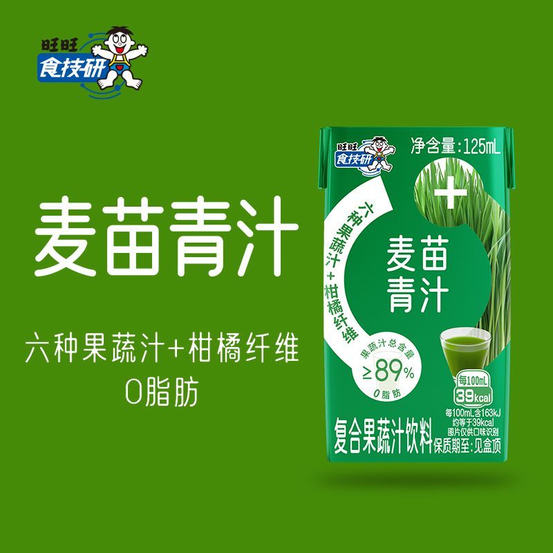 【新品上市】旺旺食技研麦苗青汁复合果蔬汁饮料125ml