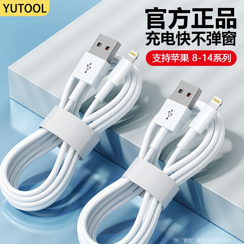 适用苹果充电线快充iPhone14/12/11/13/xrs/6s/7/8plus手机数据线