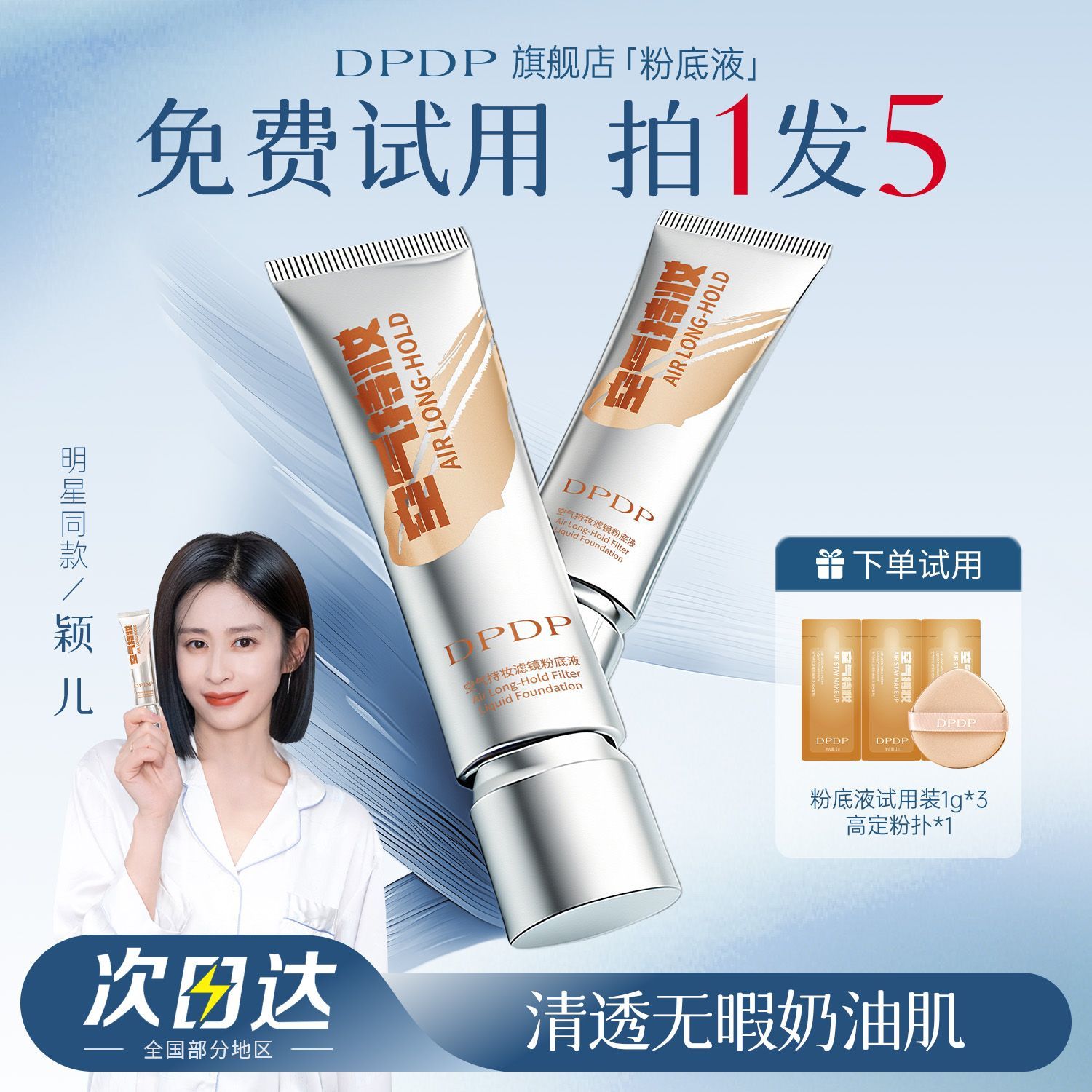【抖音同款】dpdp粉底液遮瑕服帖不脱妆不卡粉控油干油皮防汗防水