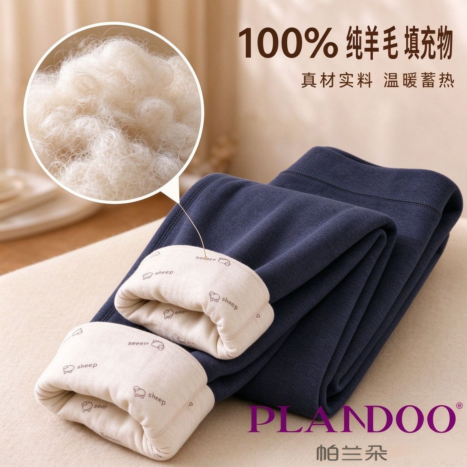 【帕兰朵】100%羊毛填充保暖裤男冬季加绒加厚棉毛裤高腰打底裤内穿