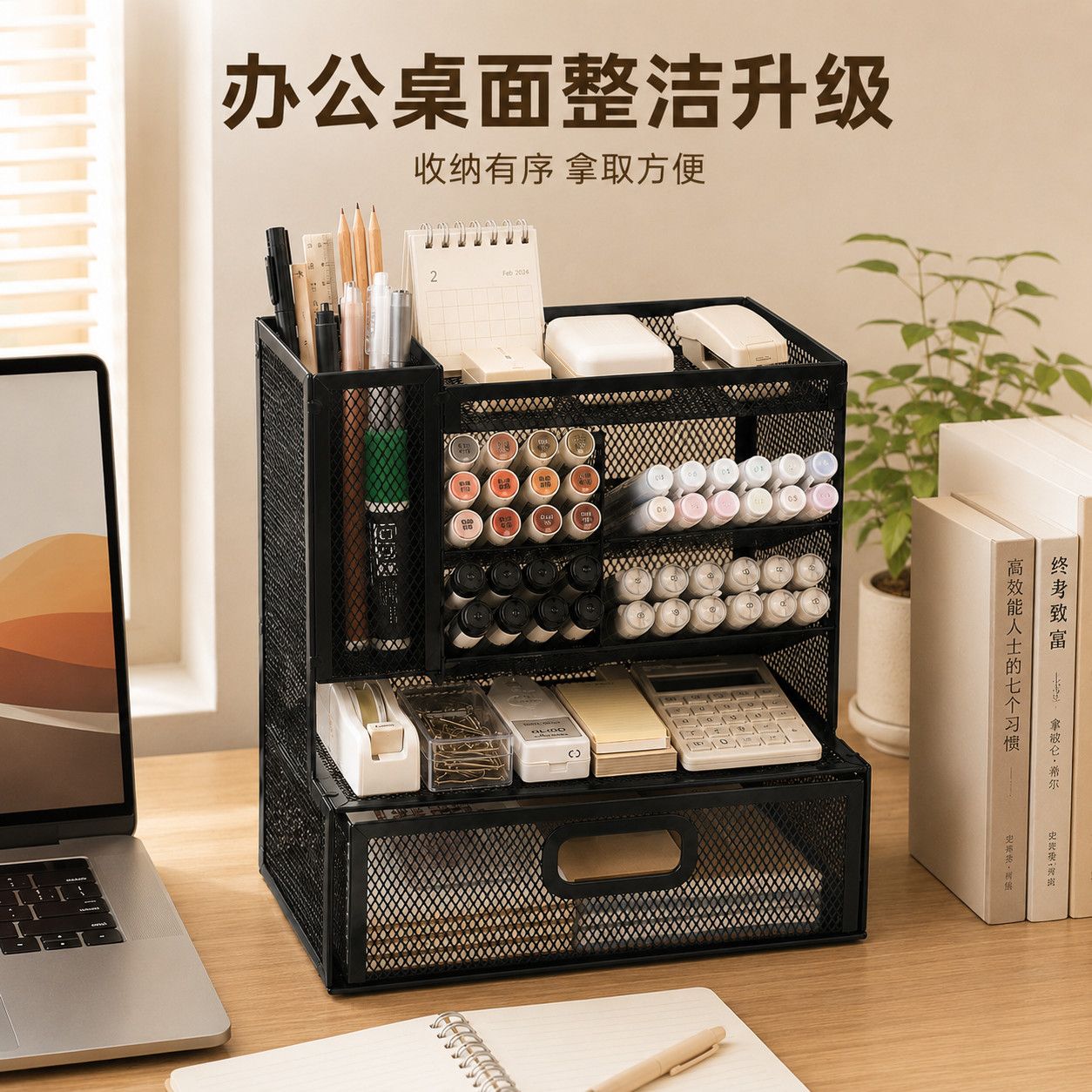 金属桌面收纳架笔筒多层分类办公文具整理神器置物架收纳办公学生